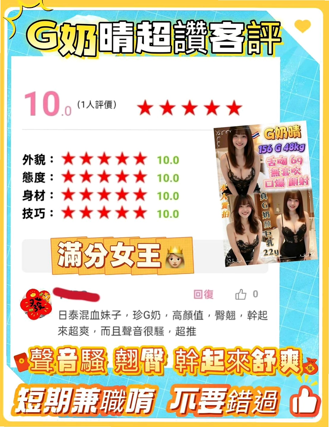 COVER STORY: 小靜 from 屏東外約茶